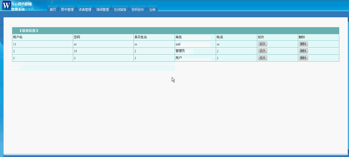 【毕设】jsp386图书借阅mysql毕业设计