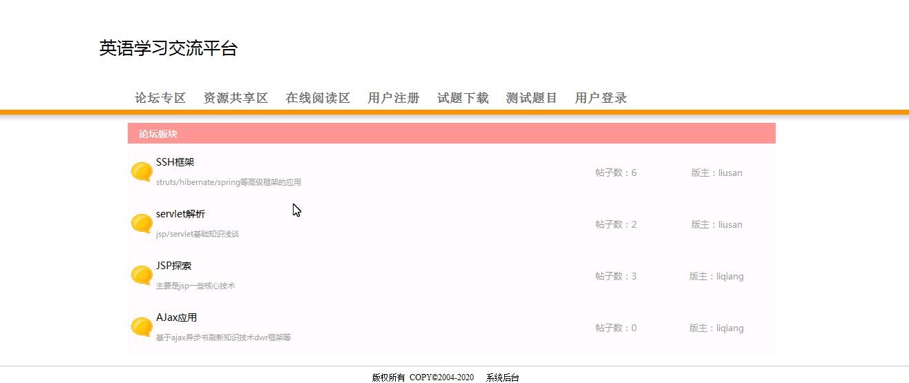 【毕设】jsp697英语学习平台ssh毕业设计