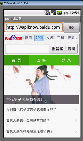 【毕设】安卓396浏览器app毕业设计