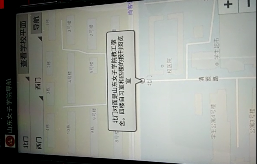 【毕设】安卓356女院校园导游系统app毕业设计