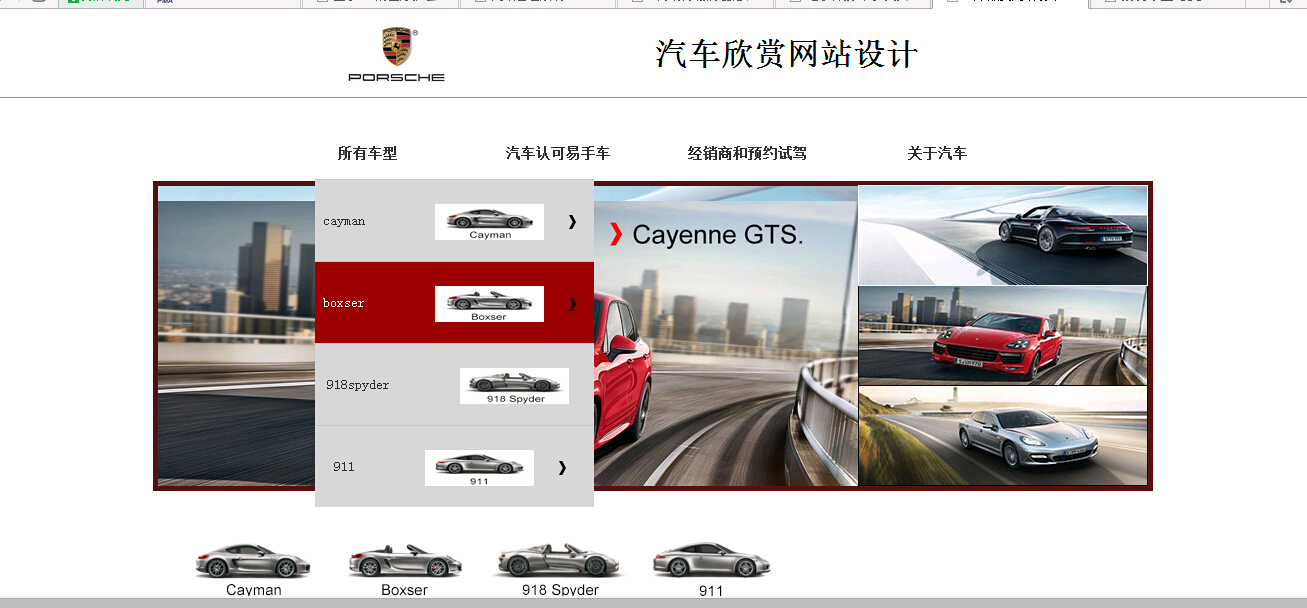 【毕设】php22汽车赏析网站毕业设计