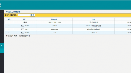 【毕设】jsp2202服装信息共享网mysql毕业设计
