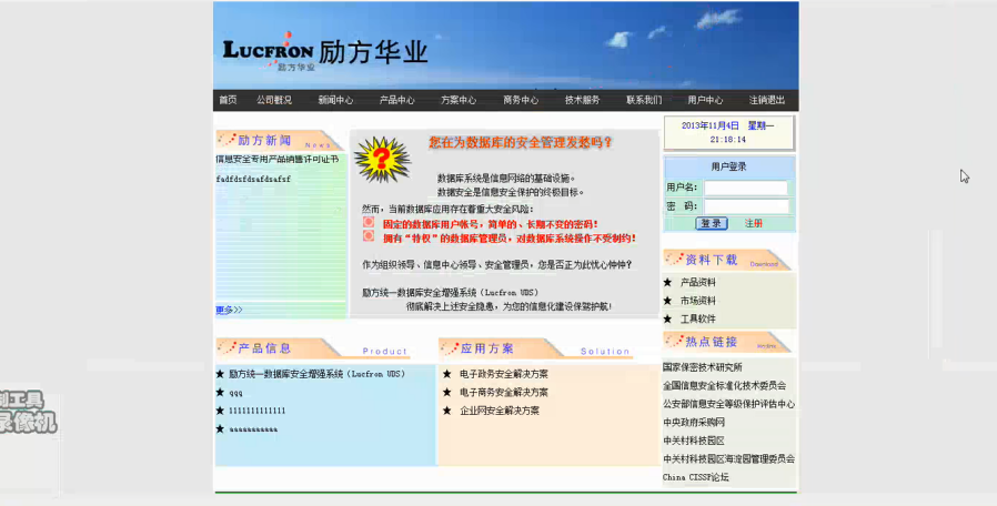 【毕设】jsp828企业网站sqlserver+mysql毕业设计
