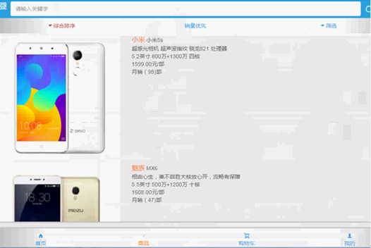 【毕设】安卓392wex5购物商城类app+server毕业设计