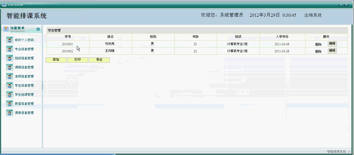 【毕设】jsp851智能排课系统sqlserver毕业设计
