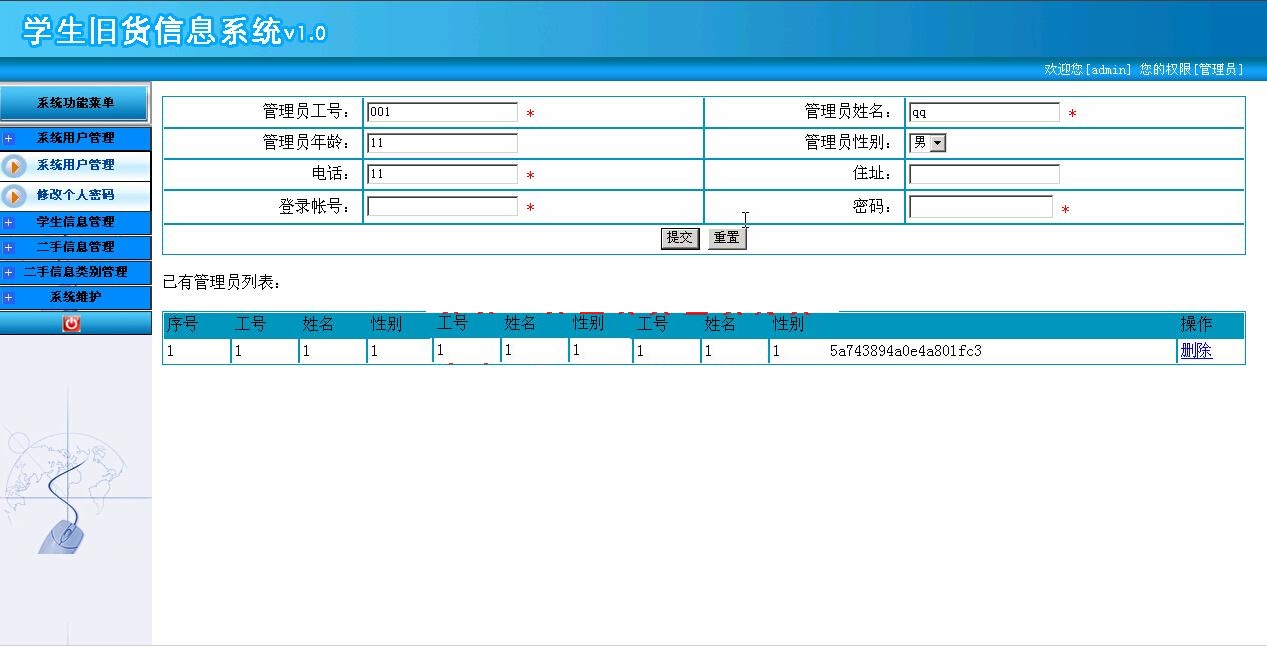 【毕设】jsp698学生旧货信息系统sqlserver毕业设计