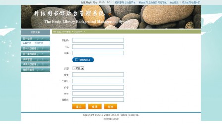 【毕设】php53图书借阅管理系统毕业设计