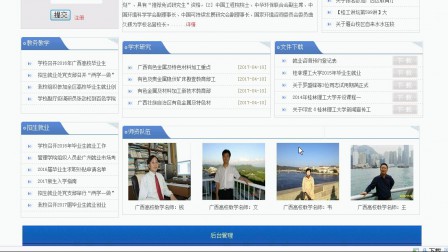 【毕设】php113计算机教研室网站毕业设计