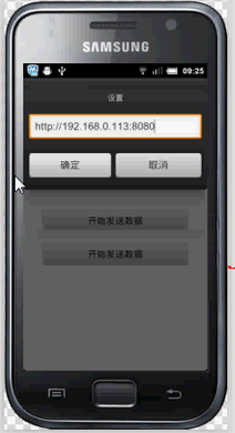 【毕设】安卓257手机传感器的数据显示到html5 app+server毕业设计