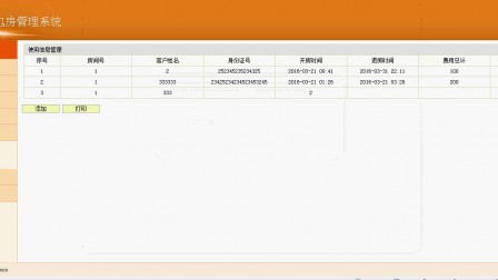 【毕设】jsp128KTV包房管理系统ssh毕业设计
