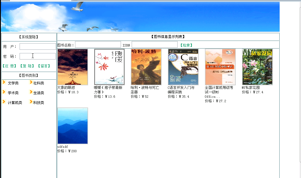 【毕设】asp.net364图书销售网站毕业设计