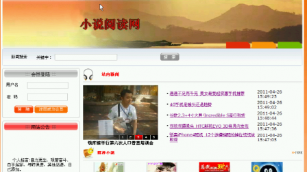【毕设】php35小说在线阅读毕业设计