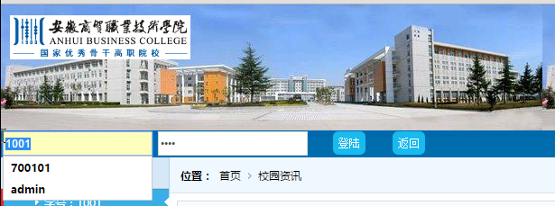 【毕设】jsp1688校园资讯mysql毕业设计