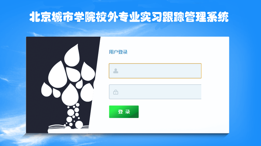 【毕设】jsp3实习跟踪管理系统(ssh)毕业设计