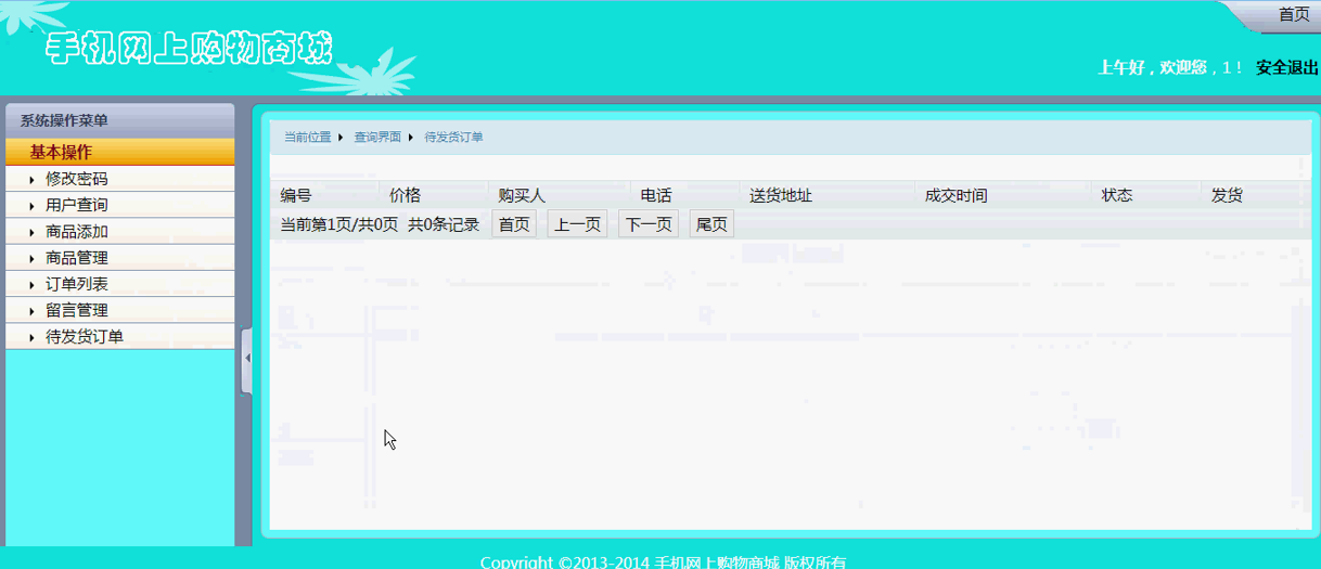 【毕设】安卓189网上购物商城(app+server)毕业设计