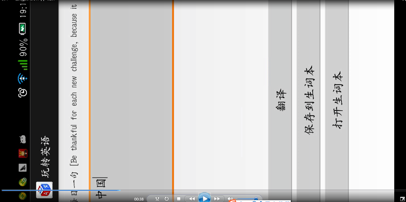 【毕设】安卓303翻译_玩转英语app毕业设计