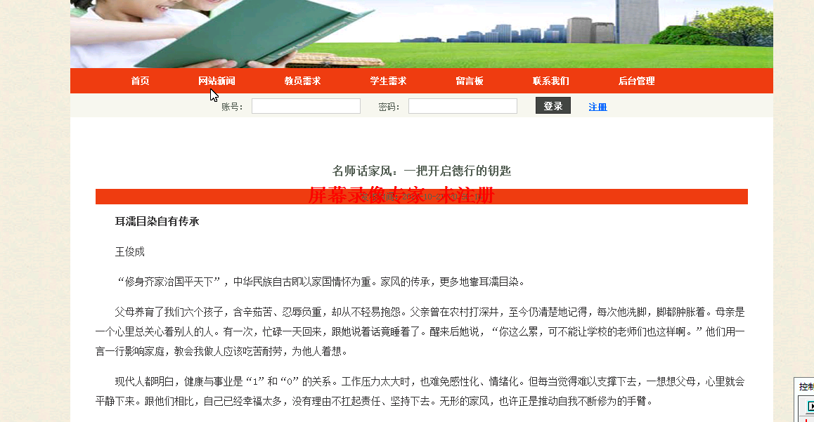 【毕设】jsp1191大学生家教平台ssh毕业设计