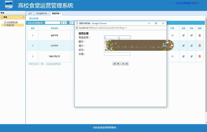 【毕设】jsp1199高校食堂运营管理系统springmvc毕业设计