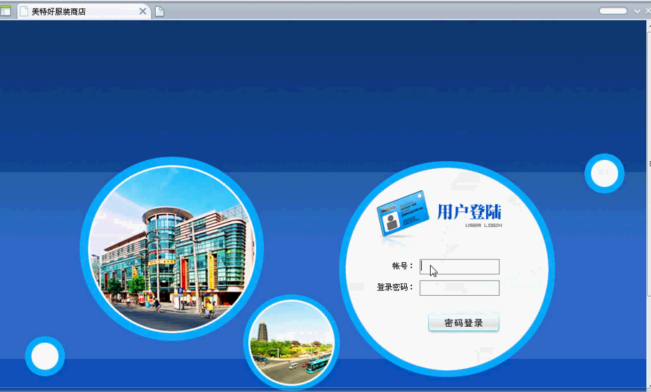【毕设】asp.net136网上服装商城购物网站毕业设计