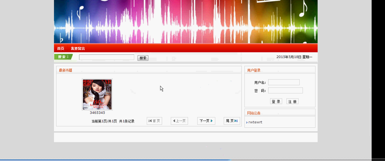 【毕设】jsp307数字化阅读平台sqlserver毕业设计