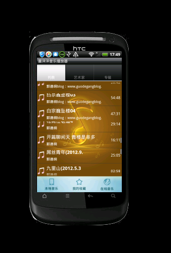 【毕设】安卓262在线音频播放器app+server毕业设计