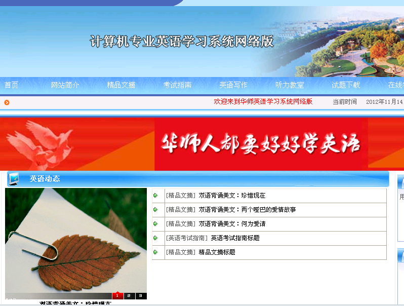 【毕设】php30英语学习网站_在线考试_论坛交流_听力教室毕业设计