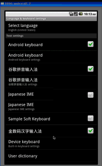 【毕设】安卓267汉字输入法app+server毕业设计