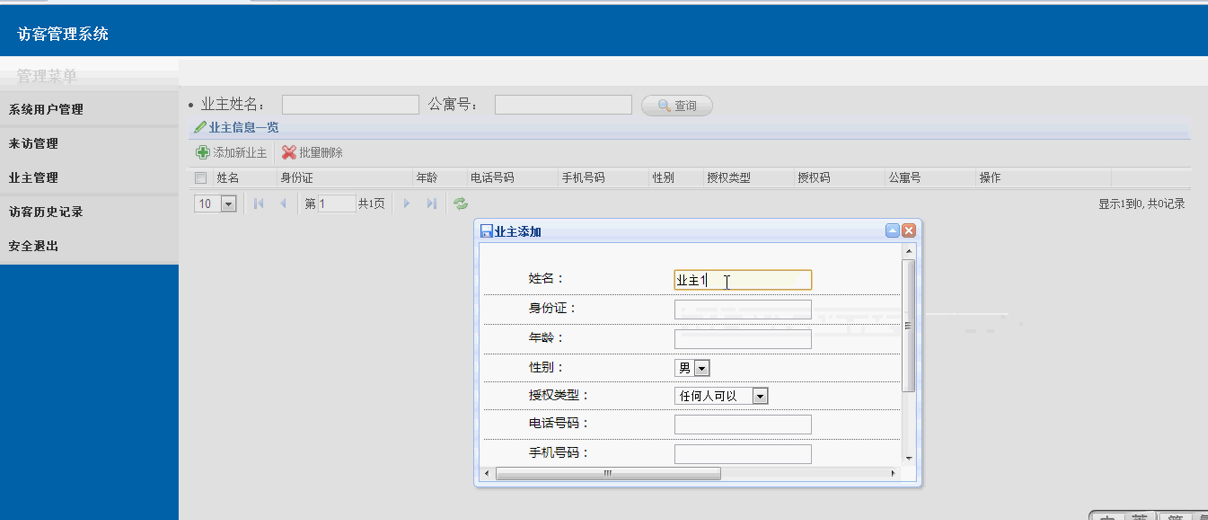 【毕设】jsp1访问管理系统(ssh)毕业设计