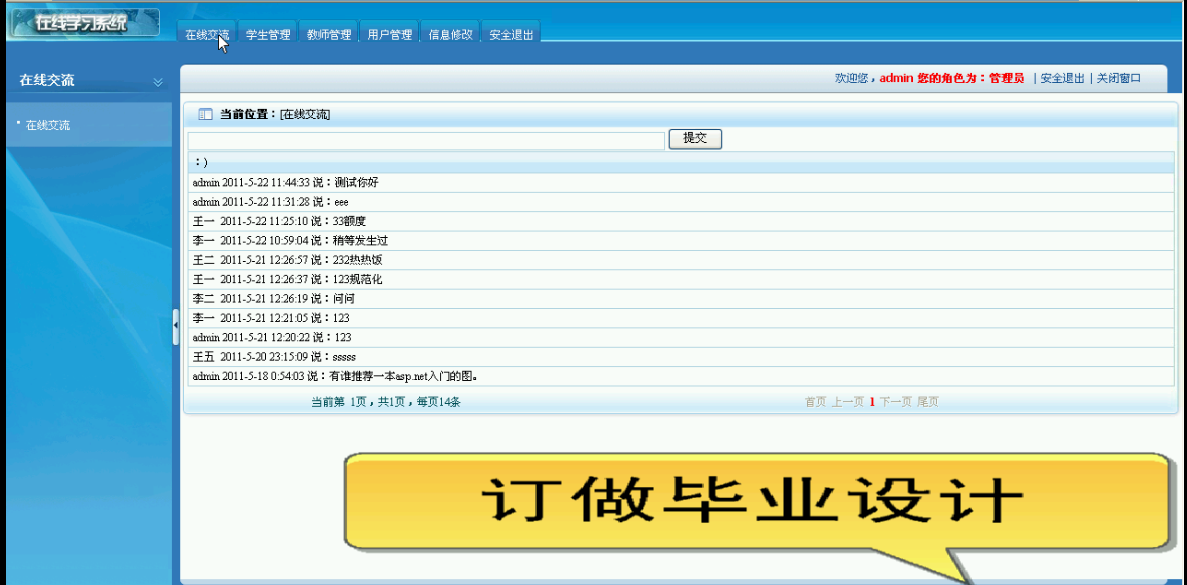 【毕设】asp.net363课程设计在线学习系统毕业设计