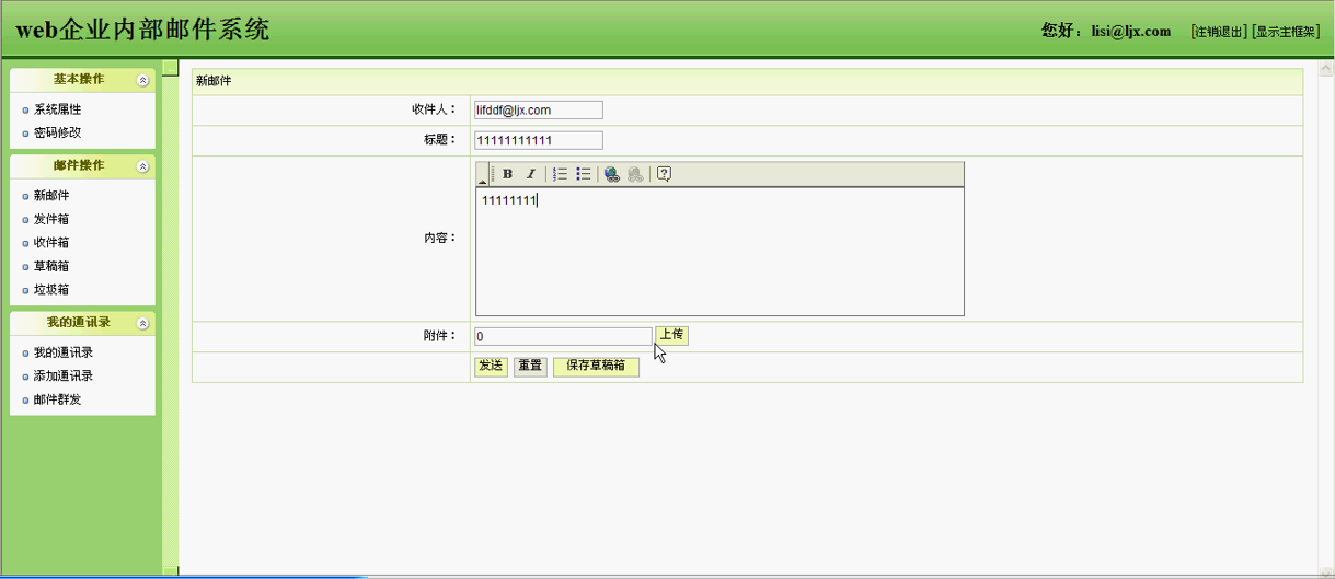 【毕设】jsp605邮件收发管理系统ssh毕业设计