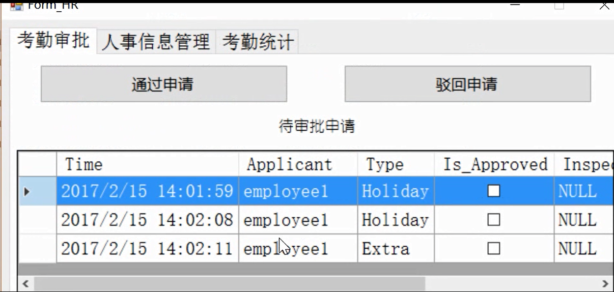 【毕设】asp.net565(CS)员工考勤管理系统毕业设计