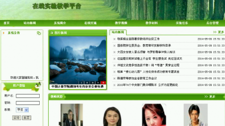【毕设】php41在线实验教学平台毕业设计