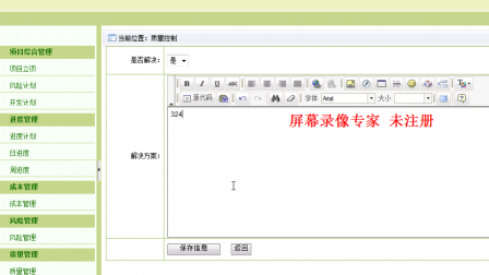 【毕设】asp.net24软件项目管理系统(sqlserver)毕业设计