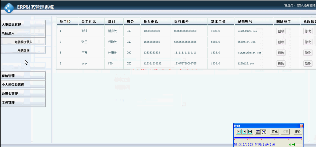 【毕设】jsp961ERP财务管理系统ssh毕业设计
