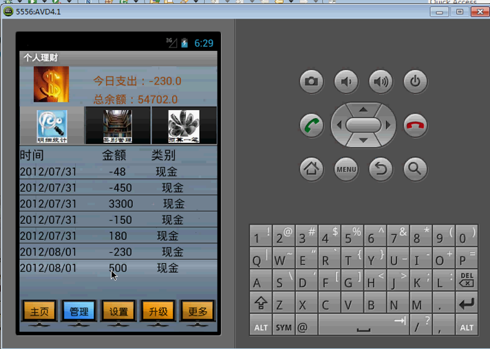 【毕设】安卓315手机理财软件app+server+php IOS毕业设计