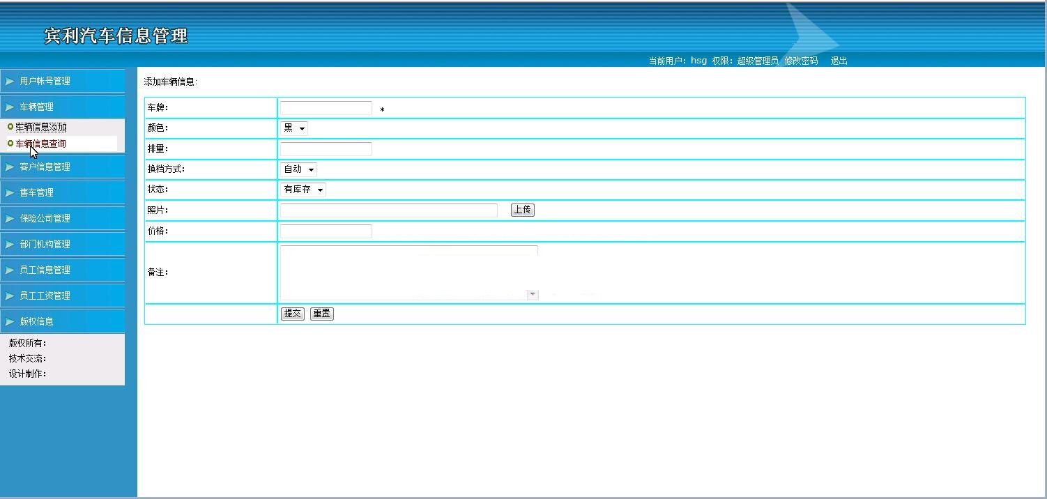 【毕设】jsp696宾利汽车信息管理系统sqlserver毕业设计