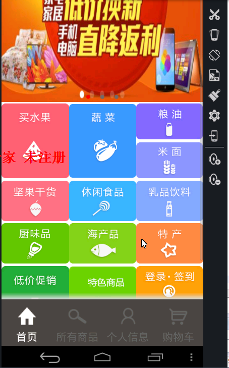 【毕设】安卓224购物商城(app+server)毕业设计