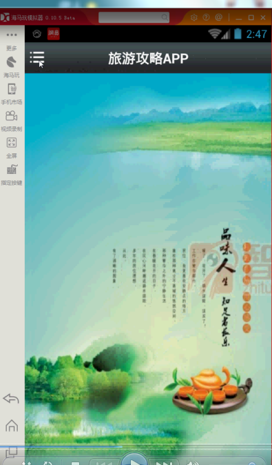【毕设】安卓387旅游攻略app+server毕业设计