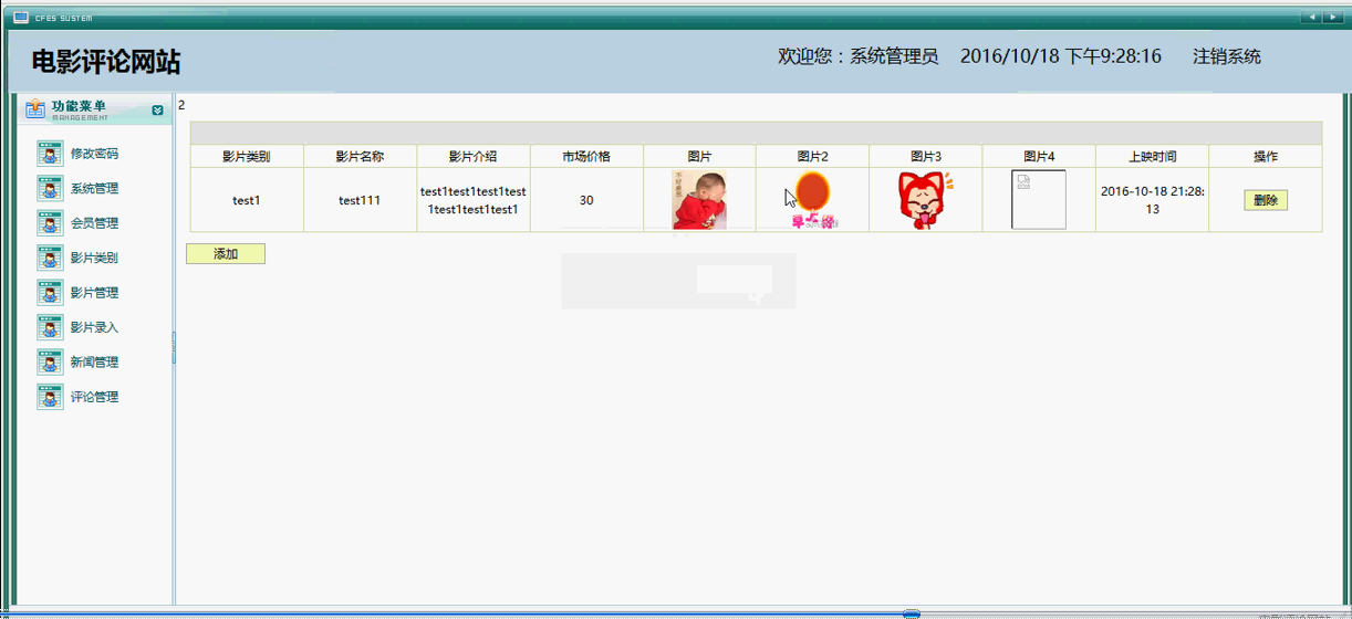 【毕设】jsp1016电影评论网站ssh毕业设计