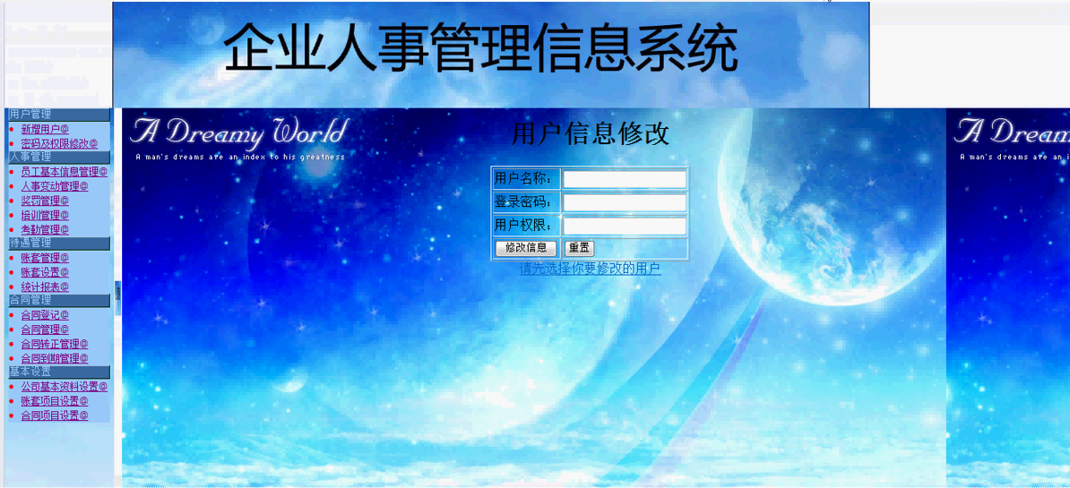 【毕设】jsp791企业人事管理系统sqlserver毕业设计