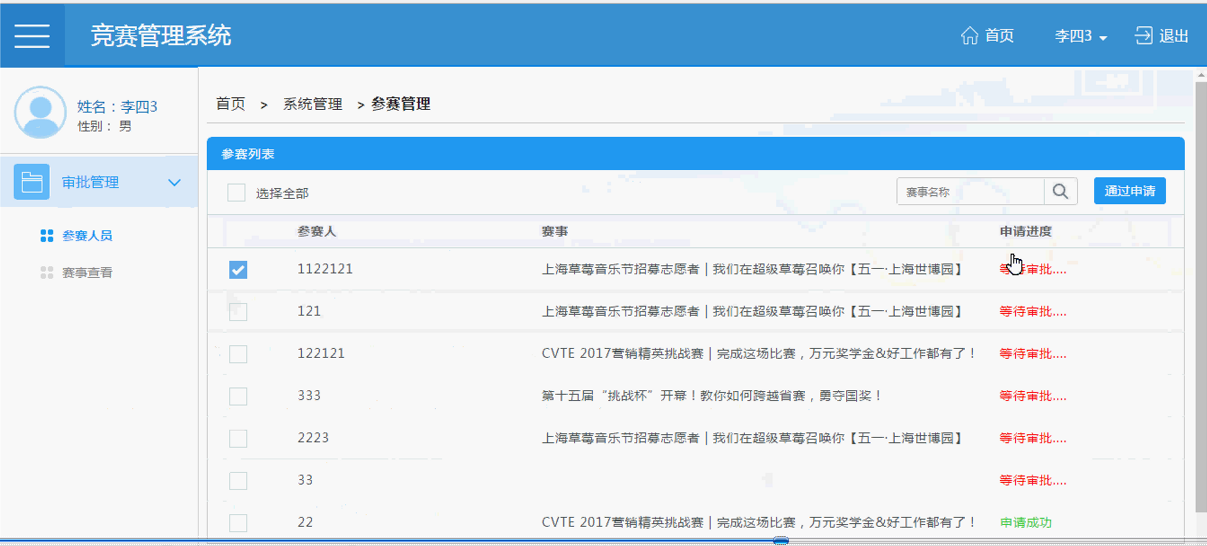 【毕设】jsp1160学生竞赛管理系统毕业设计