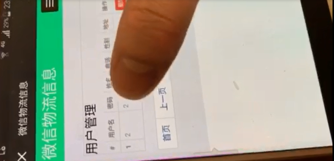 【毕设】jsp1180微信公众平台物流信息ssh html5毕业设计