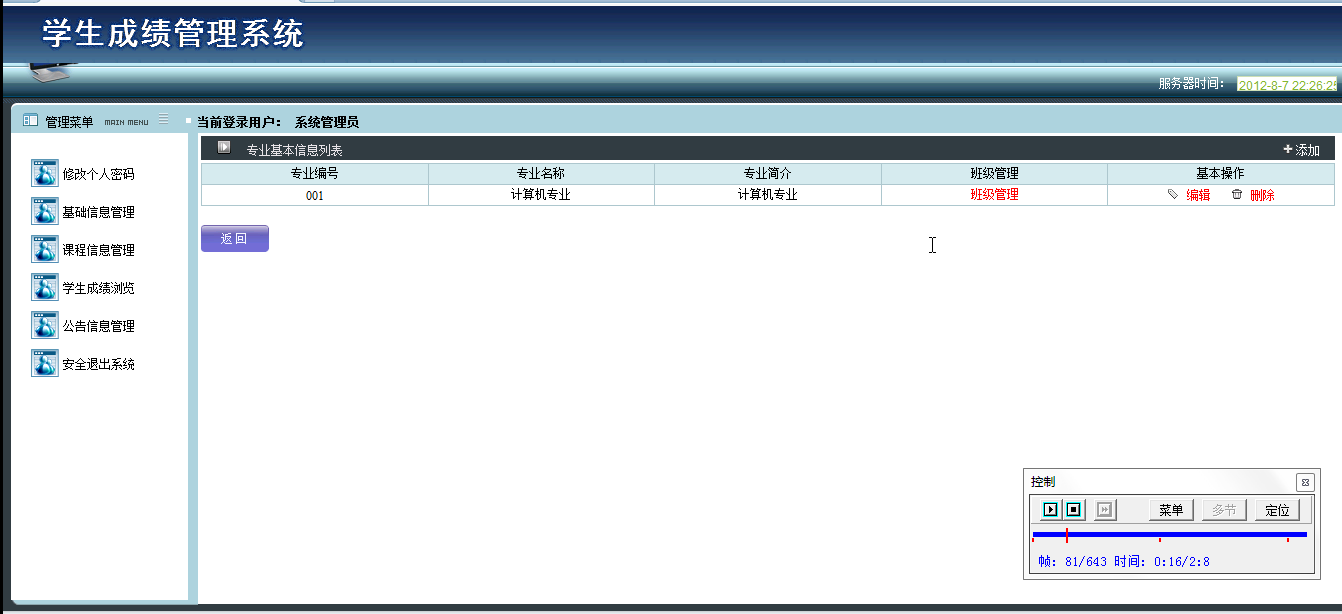 【毕设】jsp344学生成绩管理系统(ssh)毕业设计