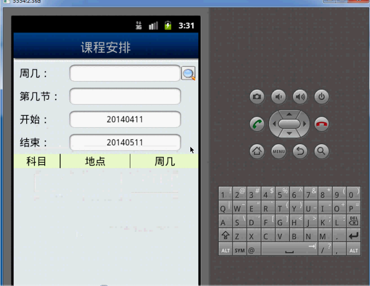 【毕设】安卓94日程管理(app+server)毕业设计