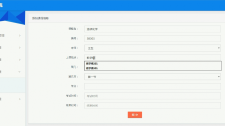 【毕设】jsp2192学生选课系统ssm毕业设计