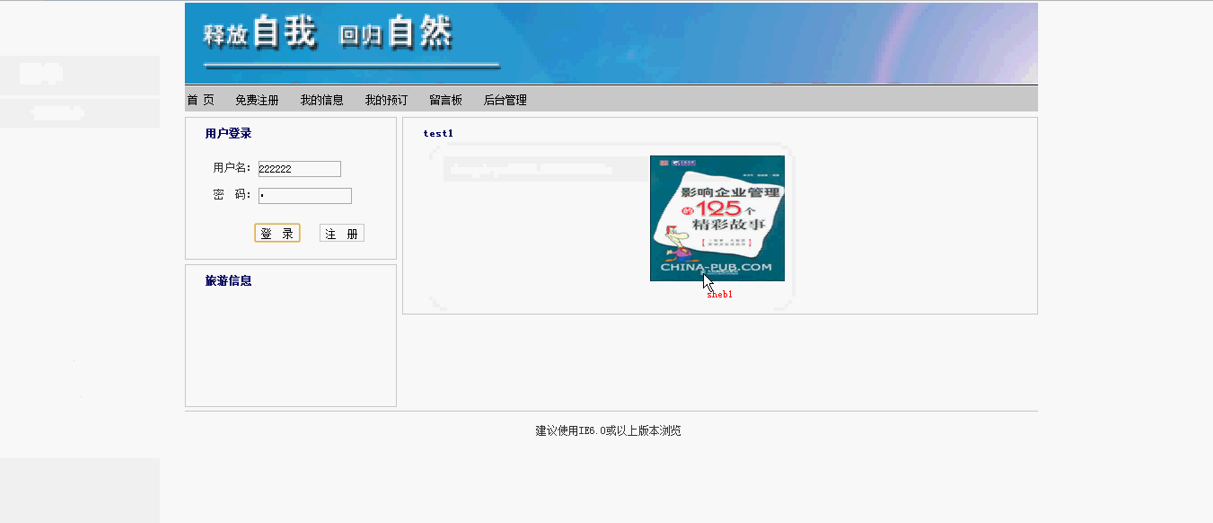 【毕设】jsp319户外设备租赁系统sqlserver毕业设计