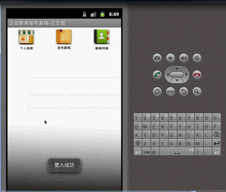 【毕设】安卓153新闻管理系统(app+server)毕业设计