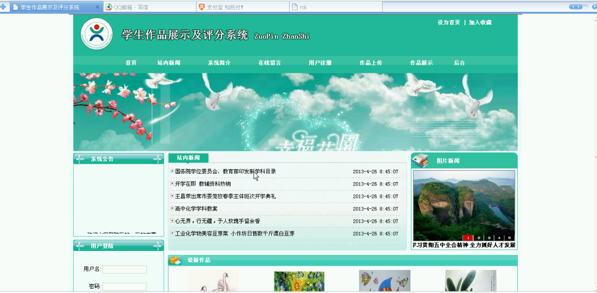 【毕设】asp.net399学生作品展示评分系统毕业设计