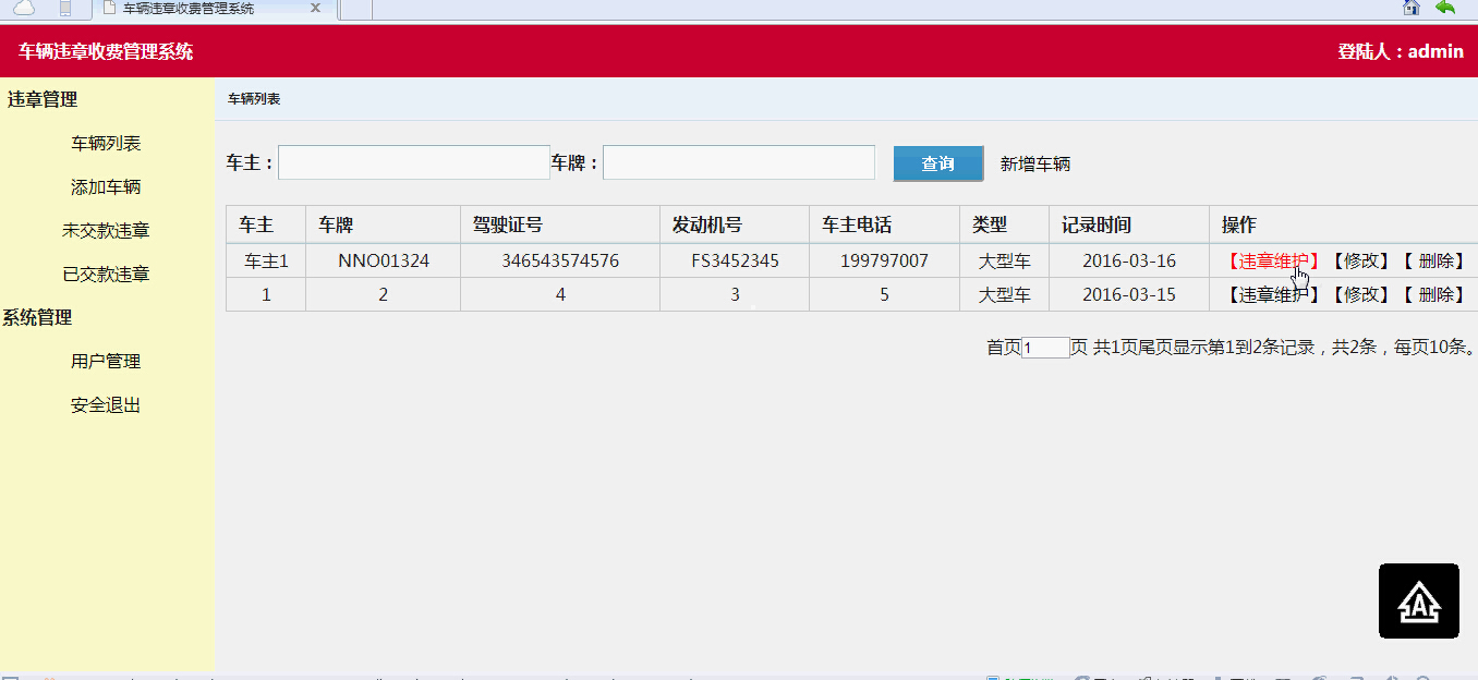 【毕设】jsp72(CS)菜市场智能电子秤mysql毕业设计