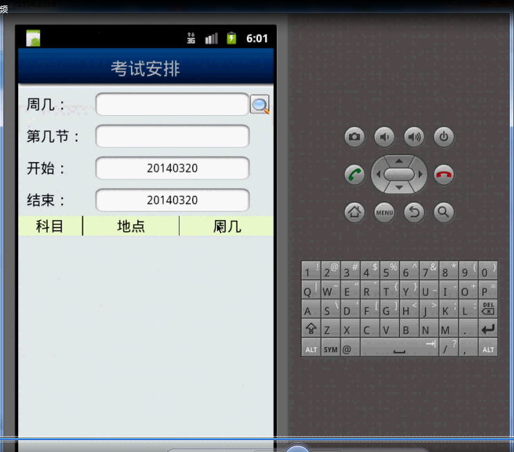 【毕设】安卓208期末考试管理系统(app+server)毕业设计